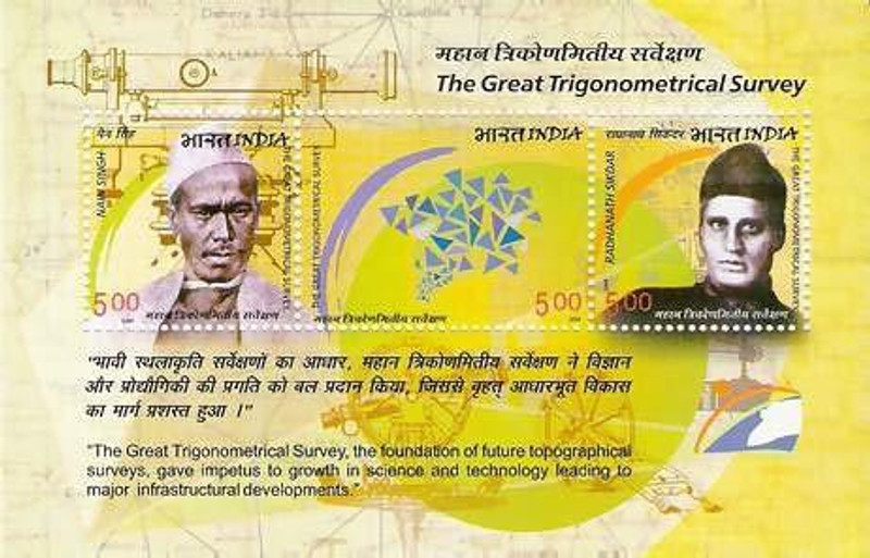 Phila Hub 2004 THE GREAT TRIGNOMETRICAL SURVEY MINIATURE SHEET MNH CONDITION Stamps(3 Stamps)