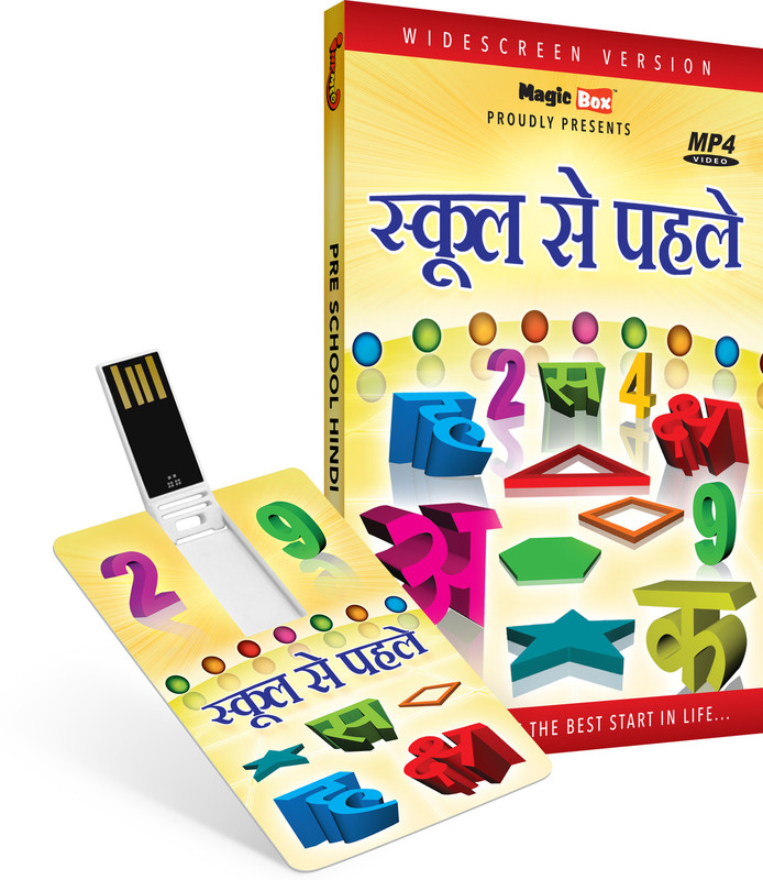 Inkmeo Movie Card - Malayalam Padikkam - Alpbhabet, Numbers, Shapes, Colors, Days of the Week, Months - 8GB USB Memory Stick - High Definition(HD) MP4 Video(USB Memory Stick)