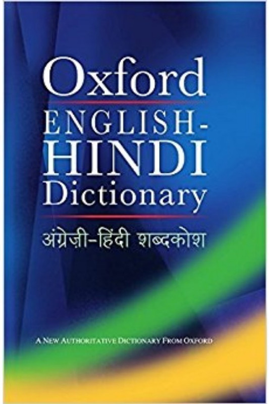 Oxford English-Hindi Dictionary(English, Hardcover, unknown)