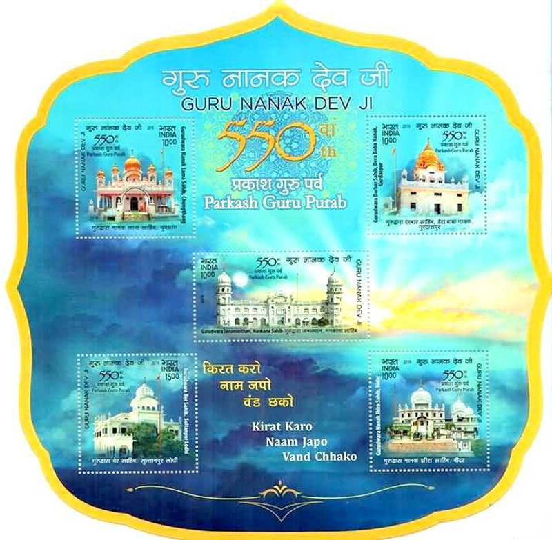 Phila Hub 2019-MS-Guru Nanak Dev Ji, 550th Birth Anniversary MINIATURE SHEET MNH CONDITION Stamps(5 Stamps)