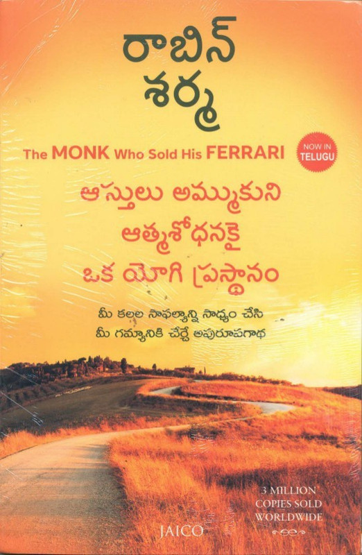 The Monk Who Sold His Ferrari(Telugu, Paperback, Sharma Robin S.)
