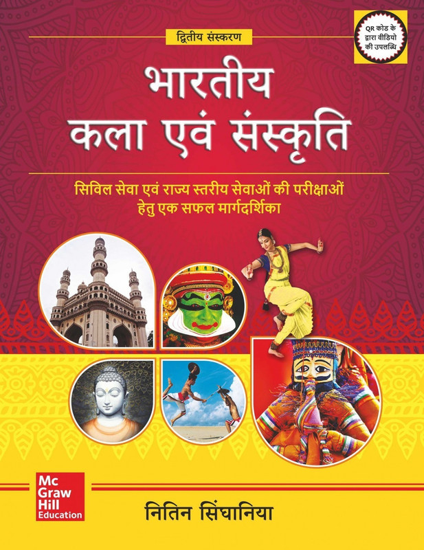 Bharatiya Kala Evam Sanskriti(Hindi, Paperback, Singhania Nitin)