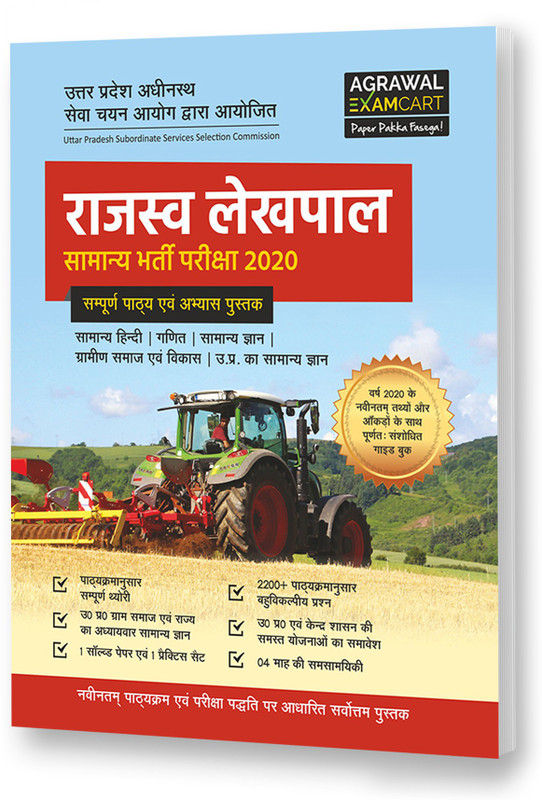 Upsssc Rajasv Lekhpal Samanya Bharti Pariksha Complete Guide Book 2020(Hindi, Paperback, unknown)