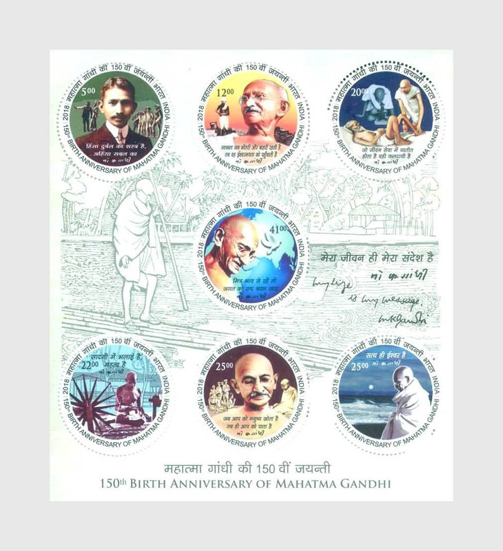 Phila Hub 2018- INDIA -Mahatma Gandhi 150th Birth Anniversary MINIATURE SHEET MNH CONDITION Stamps(7 Stamps)