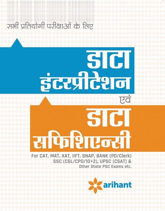 Data Interpretation & Data Sufficiency(Hindi, Paperback, Ashisha Ananta)