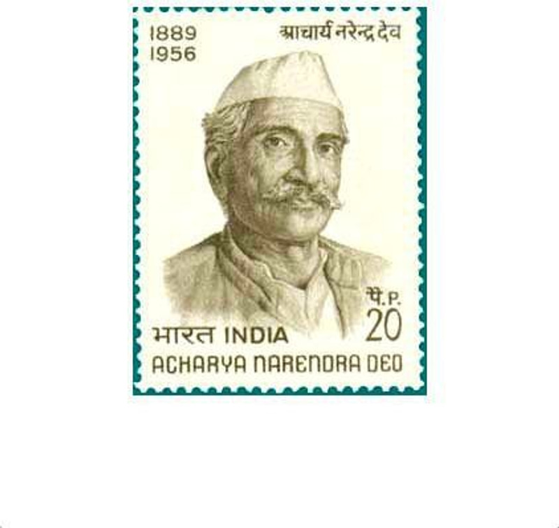 Phila Hub 1971-Acharya Narendra Deo (Scholar) - 15th Death Anniversary POSTAGE STAMP MNH CONDITION Stamps(1 Stamps)