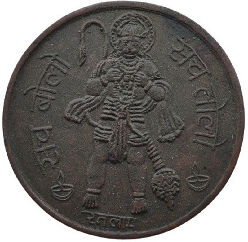COINS WORLD RATLAM SACH BOLO HANUMAN JI RARE COPPER COIN 50 GRAMS Modern Coin Collection(1 Coins)