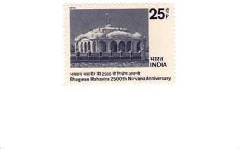Phila Hub 1974-2500th Anniv. of Bhagwa Mahavira's attainment of Nirvava - Pavapuri jain temple POSTAGE STAMP MNH CONDITION Stamps(1 Stamps)