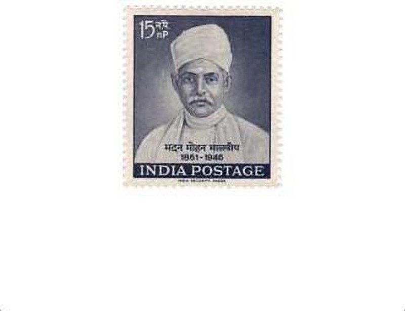 Phila Hub 1961 Madan Mohan Malaviya ( Educationalist ) - Birth Centenary POSTAGE -STAMP MNH Stamps(1 Stamps)
