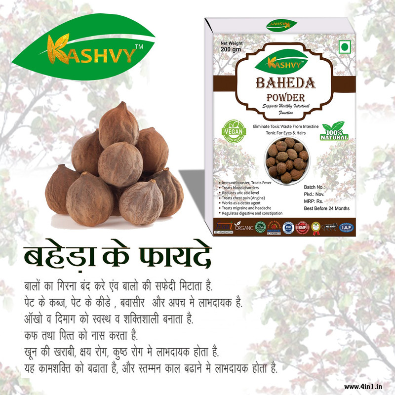 Kashvy Organic Baheda Fruit Powder | helpful for respiratory and digestive system(200 g)