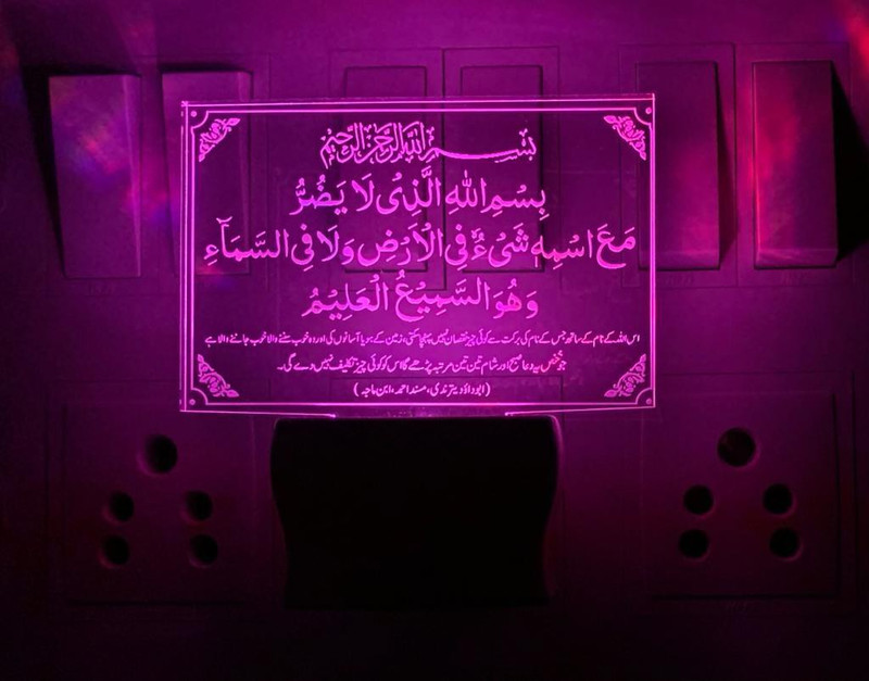 jkart DUA for Any Illness and Protection from Corona Virus. Night Lamp(11 cm, Multicolor)