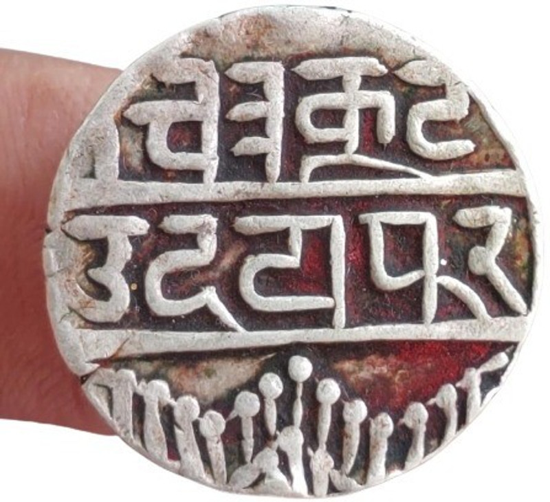 COINS WORLD VINTAGE SILVER COIN DOSTI LONDON PRINCELY STATE OF MEWAR YEAR - 1858 TO 1928 WITH UDAIPUR MINT MARK Medieval Coin Collection(1 Coins)