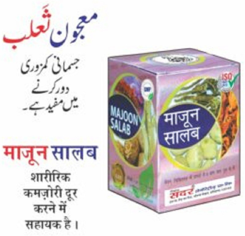 Sadar Majoon Salab(Pack of 2, 500 g)