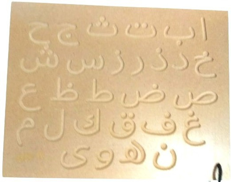 Ashmi Wooden Urdu / Arabic Alphabets Writing Tracing Slate Board With Dummy Pencil Learning & Educational for kids Boys Girls and Child to Write in Time Bound and Correct Way(Brown)