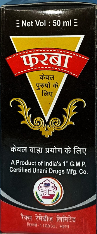 REX REMEDIES LIMITED FARBAH OIL(50 ml)