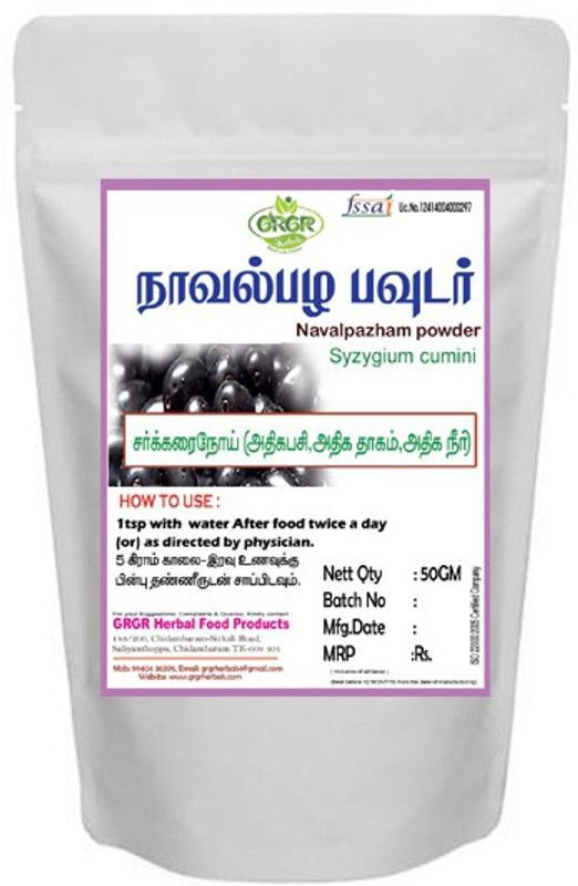 GRGR NAVALPAZHAM ( JAMUN) POWDER -50GM PACK OF 2(Pack of 2, 50 g)