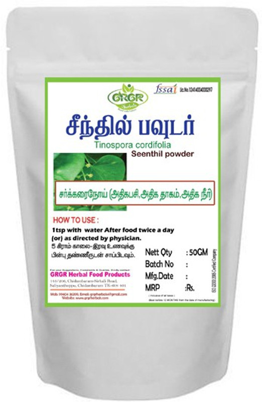 GRGR MUDAKATHAN POWDER -50GM PACK OF 2(Pack of 2, 100 g)