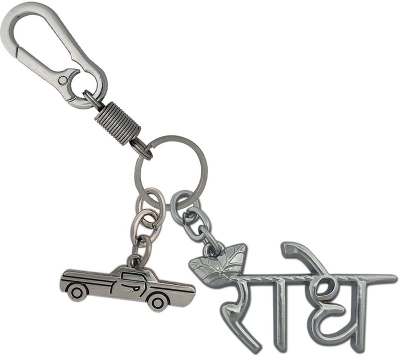 SHOKY LOOKS Beautiful Good Quality RADHE With Mini Ganesha Locking Lock Locking Carabiner(Silver)