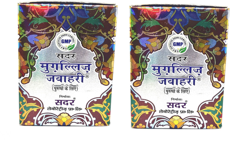 Sadar mughalliz jawahari (sugar free) Pack of (2x125gm)(Pack of 2, 125 g)