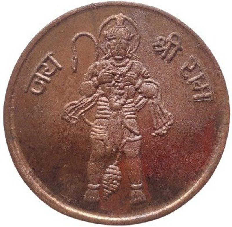 COINS WORLD UKL HALF AANA 1818 JAY SHREE RAM 50 GRAM HANUMAN JI COPPER TOKEN Modern Coin Collection(1 Coins)