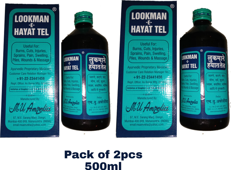 LOOKMAN E HAYAT Oil 500ml pack of 2pcs Liquid(2 x 500 ml)