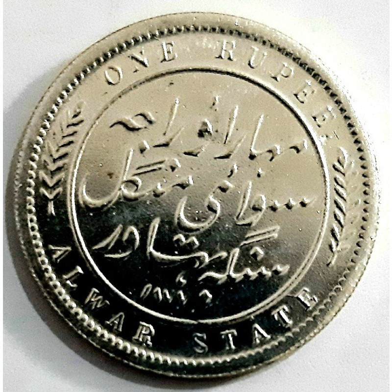 HSP Alwar State Victoria Coin. Medieval Coin Collection(1 Coins)