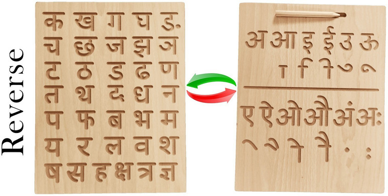 Ashmi Wooden 2-in-1 Reversible Hindi Consonant & Vowels With Matra Tracing Board(Brown)