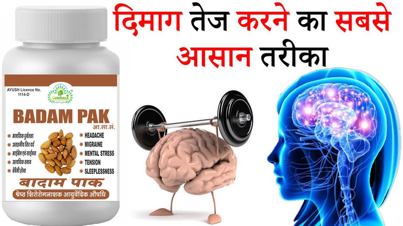 Gunmala Enterprises dimag ka tonic | badam pak - 500 gm.(500 g)