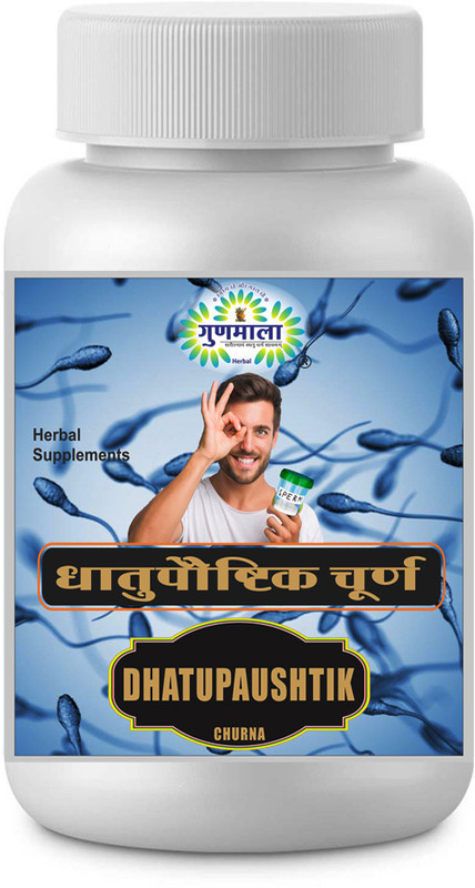 Gunmala Dhatupaushtik Churna For Energy & Immunity Enhancer(100)