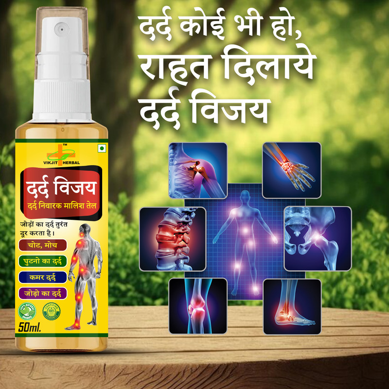 VIKJIT HERBALS Dard Vijay Dard Niwark Malish oil(50 ml)