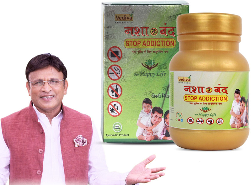 VEDIVA Nasha Free Powder | Quit Smoking, Drinking, Alcohol & Tobacco | 200 gm(200 g)