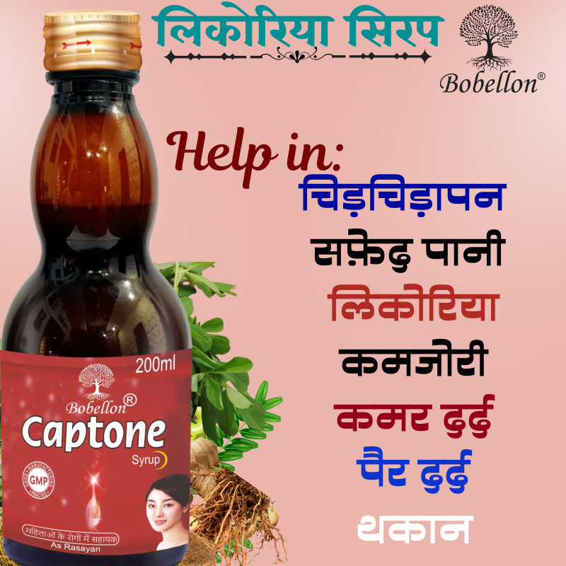 BOBELLON Captone Syrup Leucorrhoea Medicine.(200 ml)