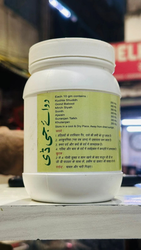 M.H. HERBAL Dawa-e-GD Jar 1000 Tablets for Gout, Nerve Pain, Migraine & Sciatica Relief(1000 Tablets)