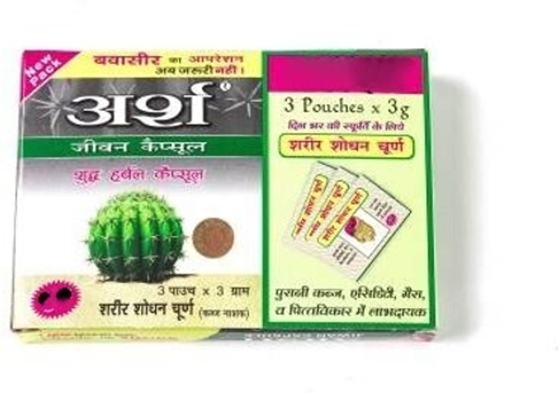 ARSH Jiwan 20 Capsule & 3 Churn Pouch(20 Capsules)