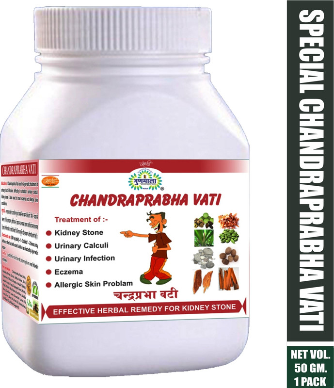 Gunmala c(60 Tablets)