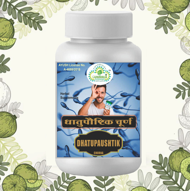 Gunmala Enterprises dhatupaushtik powder - 100 g pack of 1(100 g)
