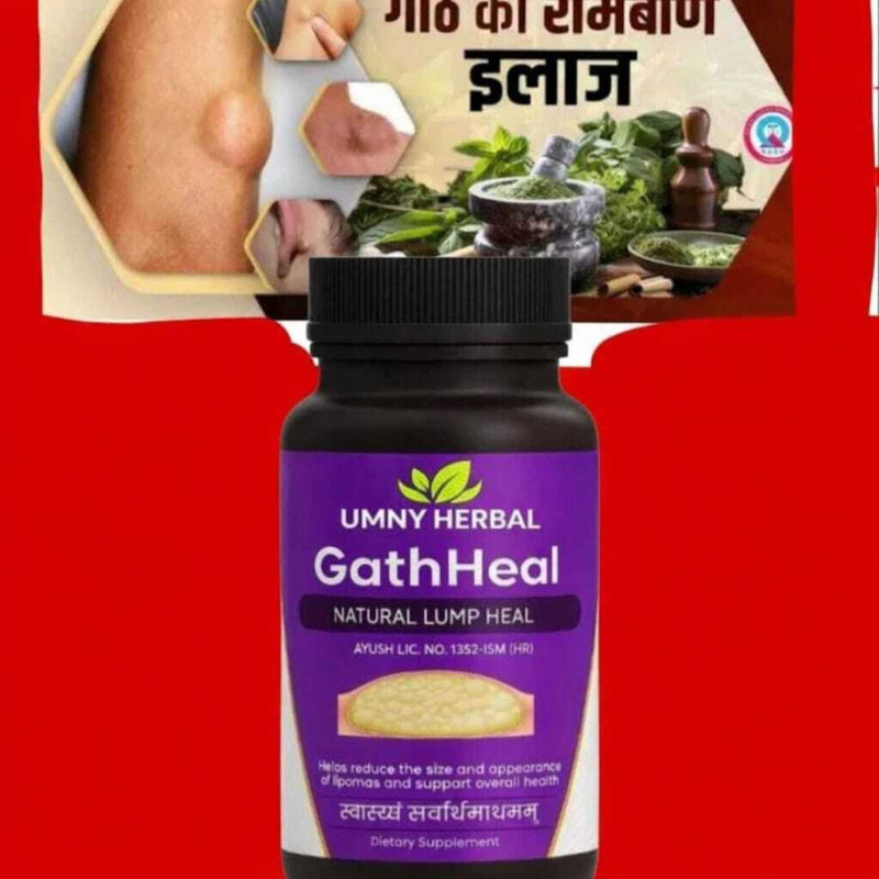 umny GathHeal Capsules – Natural Ayurvedic Remedy for Lipomas (गांठ) capsules 99(30 Capsules)