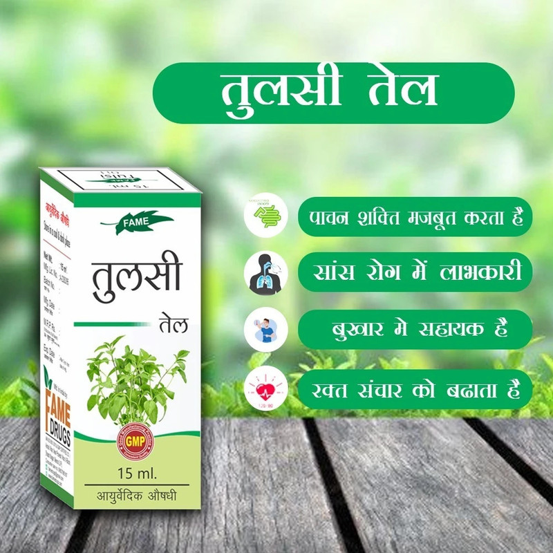 Fame Tulsi Oil 15 ML for Aromatherapy, Skin & Hair Care. Massage Oil for Skin Care(15 ml)