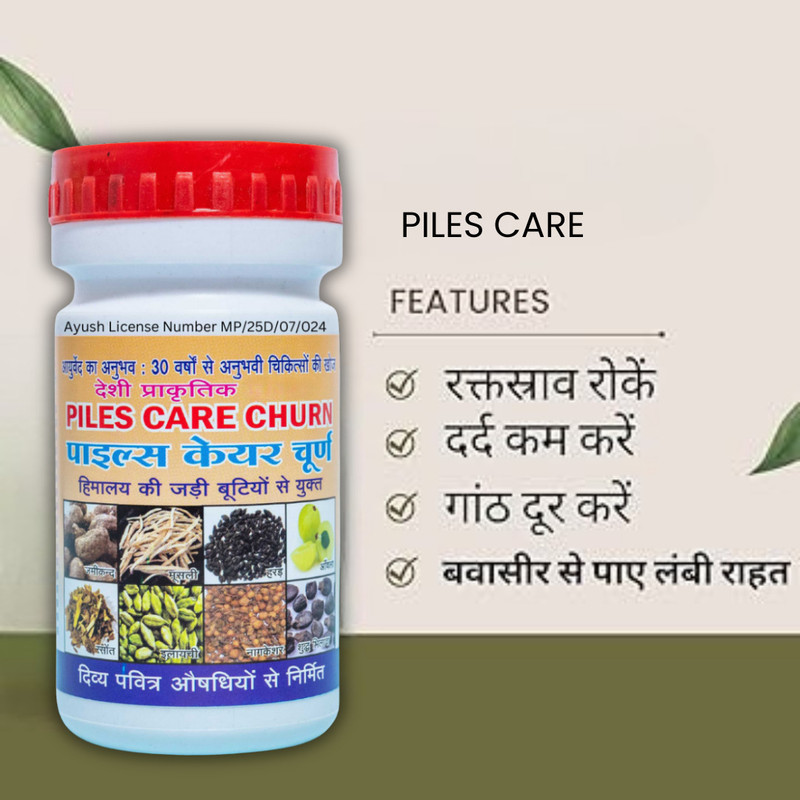 Dr. Madan Herbal Pharma Piles Care | Effective in All Kinds of Piles(100 g)