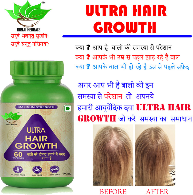 BIRJI HERBALS Ayurvedic Ultra Hair Grow 60Veg Capsules Pack Of 1(60 Capsules)