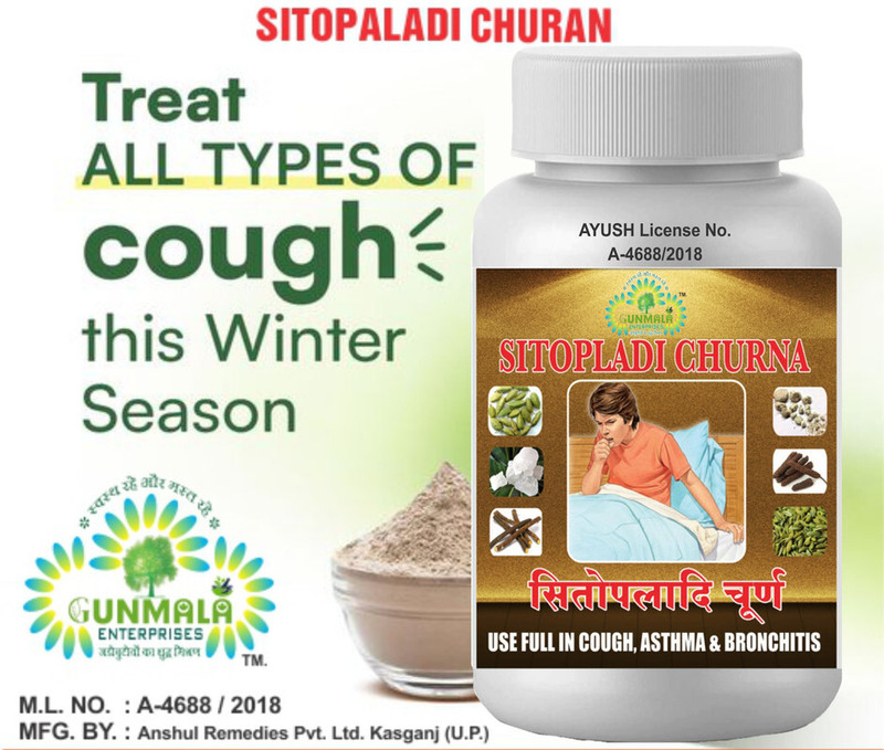 Gunmala Enterprises sitopladi churna - 100 g pack of 1(100 g)