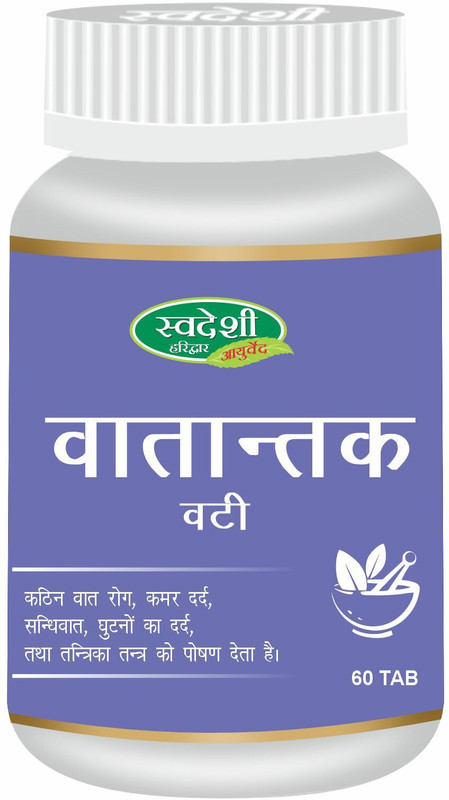 Swadeshi Haridwar Ayurved Vatantak Vati - 60TAB(60 Tablets)