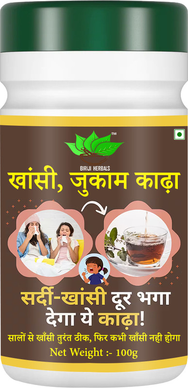 BIRJI HERBALS KHANSI JUKAM KADHA(100 g)
