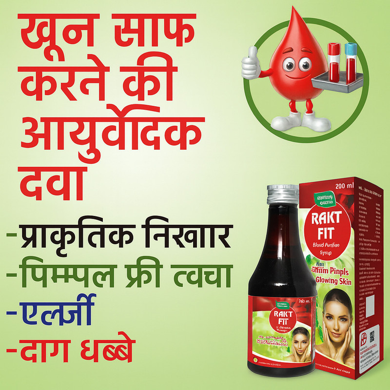 Naturaldua Ayurvedic Blood Purifying Syrup For Healthy, Glowing and Acne Free Skin(200 ml)