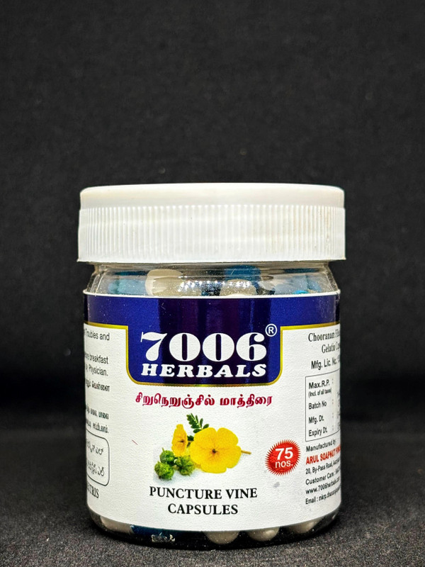 7006 Herbals SIRUNERUNJIL CAPSULES(Pack of 2, 75 Capsules)