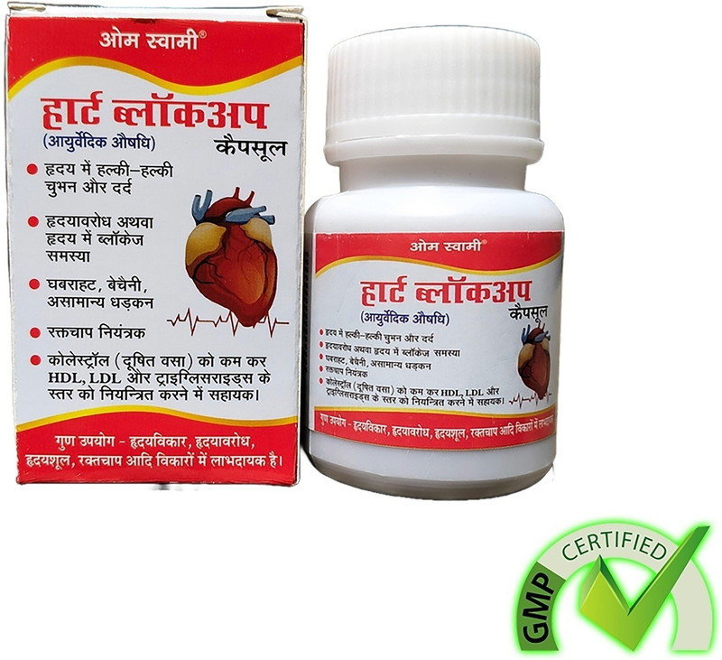 Herbs Agro Om Swami Heart Block Up capsule(Pack of 2, 30 Capsules)