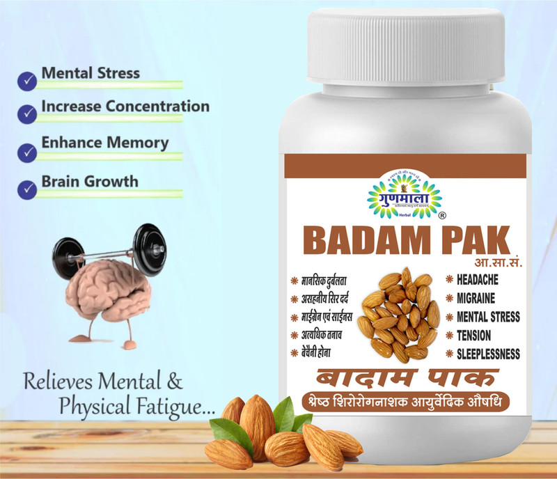 Gunmala Badam Pak , For Helps To Treat Headache, Mental Fatigue & Boost Memory(500 g)