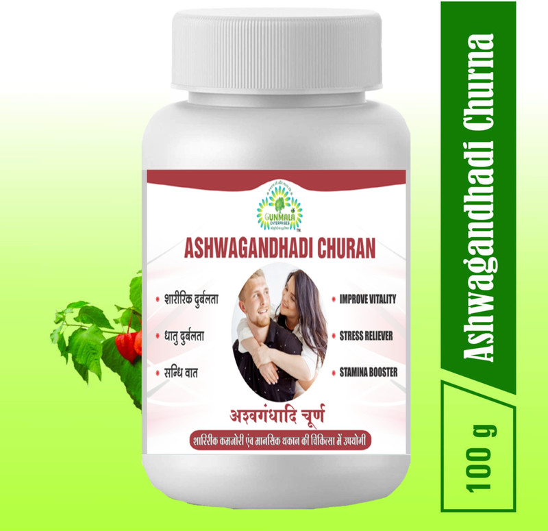Gunmala Enterprises ashwagandhadi churan / powder for increase muscle strength & energy booster(100 g)