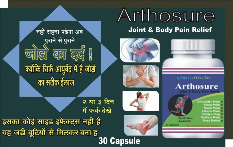 earthayush ARTHOSURE Helps in Knee Pain, shoulder ,Kamar Relief , 30 capsule , pack of 1(30 Capsules)
