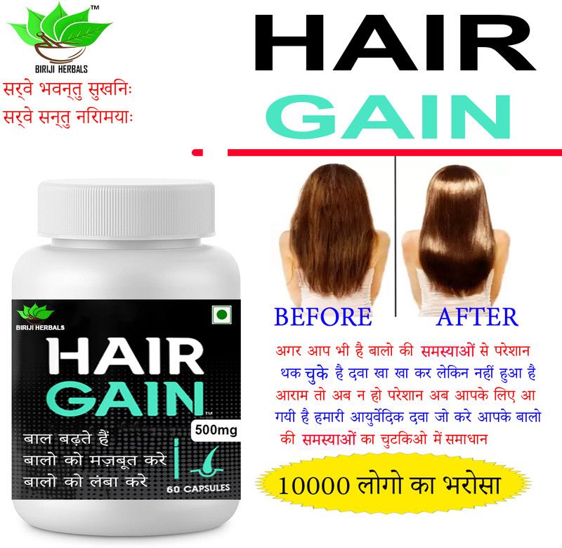 BIRJI HERBALS Hair Gain 60Veg Capsules Pack Of 1(60 Capsules)